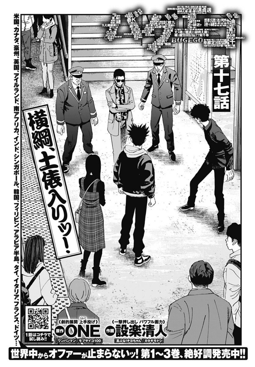 バグエゴ【公式】@月刊連載 / WEB・アプリは最終金曜日更新 tweet media