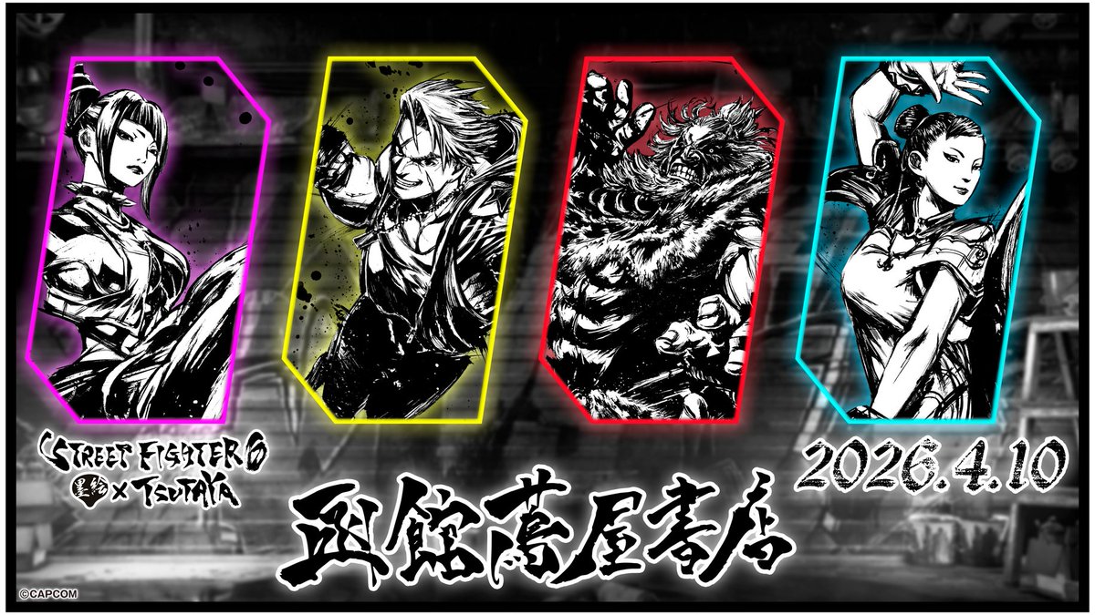 🔥『ストリートファイター6』×墨絵SHOPの全国巡回開催が決定‼TSUTAYA