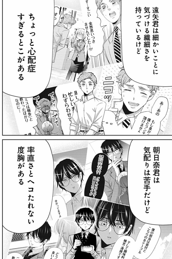 部下が退職代行で辞めてしまった話 6/9 