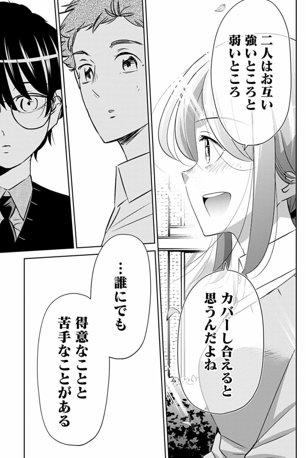 部下が退職代行で辞めてしまった話 6/9 