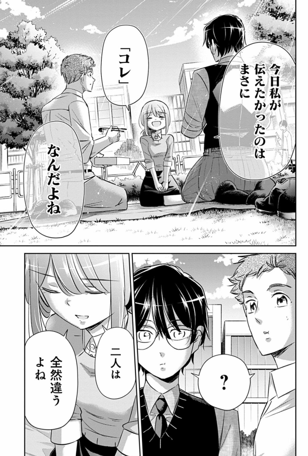 部下が退職代行で辞めてしまった話 6/9 