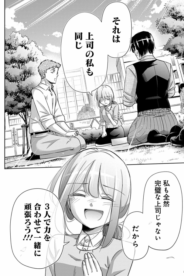 部下が退職代行で辞めてしまった話 7/9 