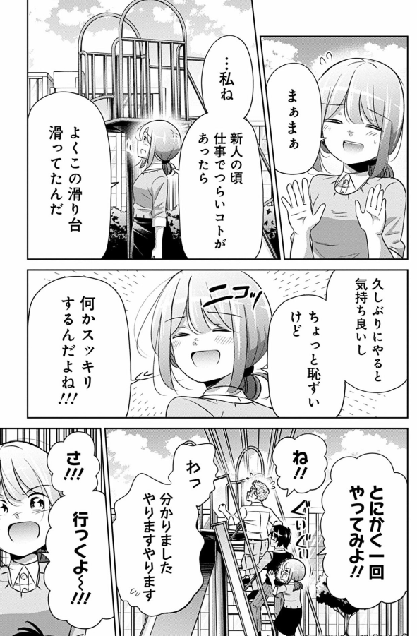 部下が退職代行で辞めてしまった話 7/9 