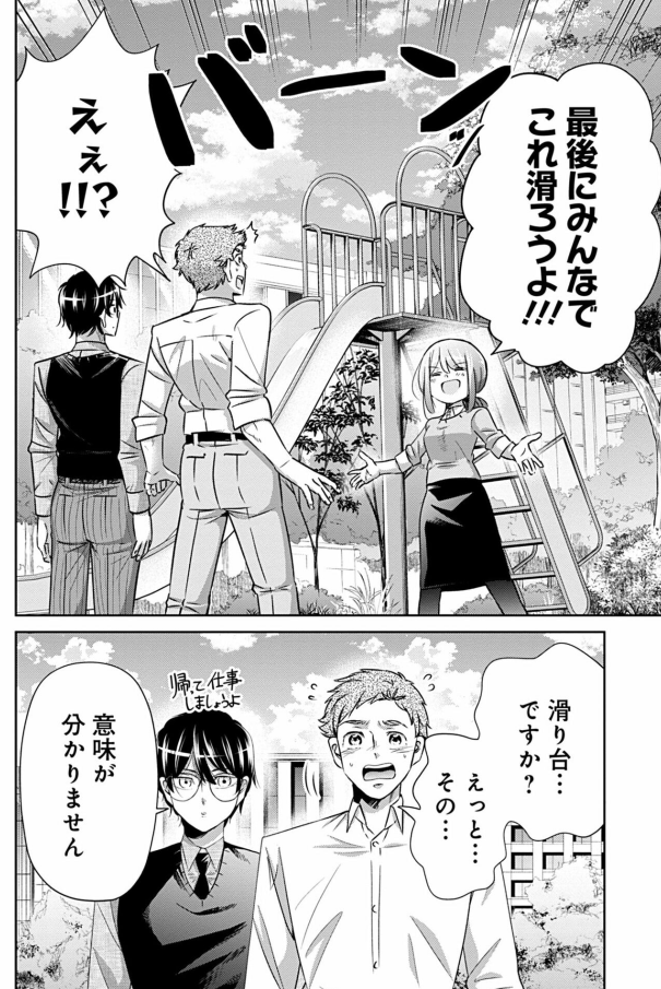 部下が退職代行で辞めてしまった話 7/9 