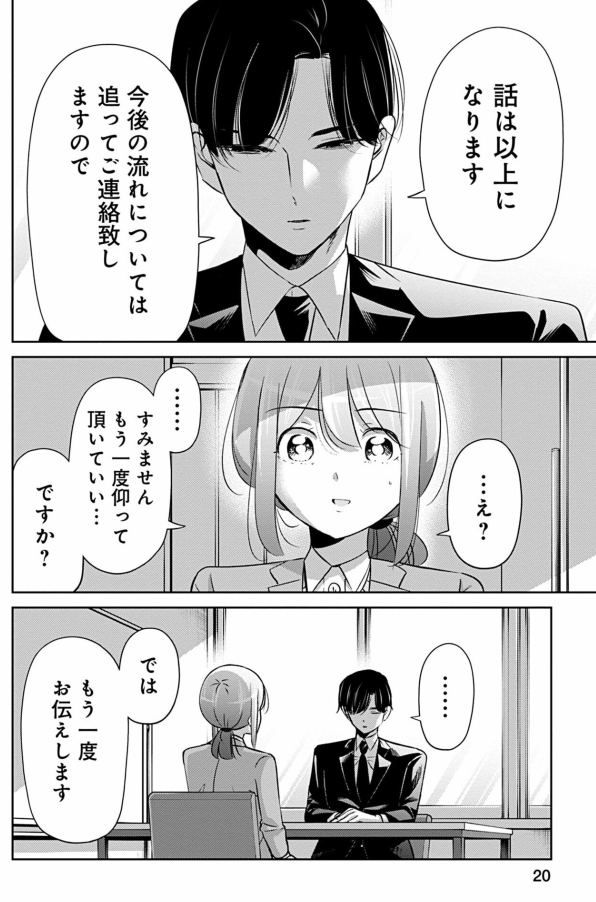 部下が退職代行で辞めてしまった話 9/9
■今どきの若いモンは306話でした。続きは今日発売の32巻で読めます!↓↓↓↓↓
https://t.co/nJY17Wy5EF