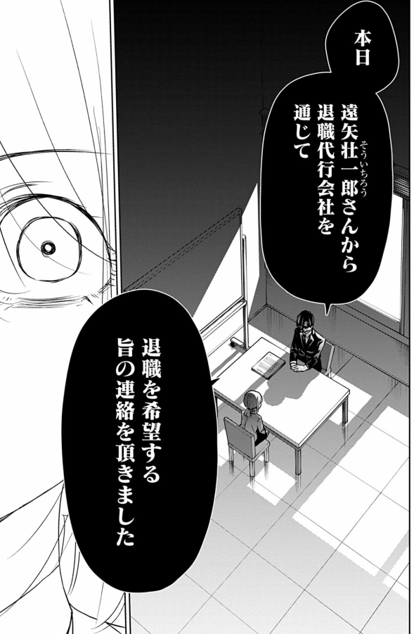 部下が退職代行で辞めてしまった話 9/9
■今どきの若いモンは306話でした。続きは今日発売の32巻で読めます!↓↓↓↓↓
https://t.co/nJY17Wy5EF