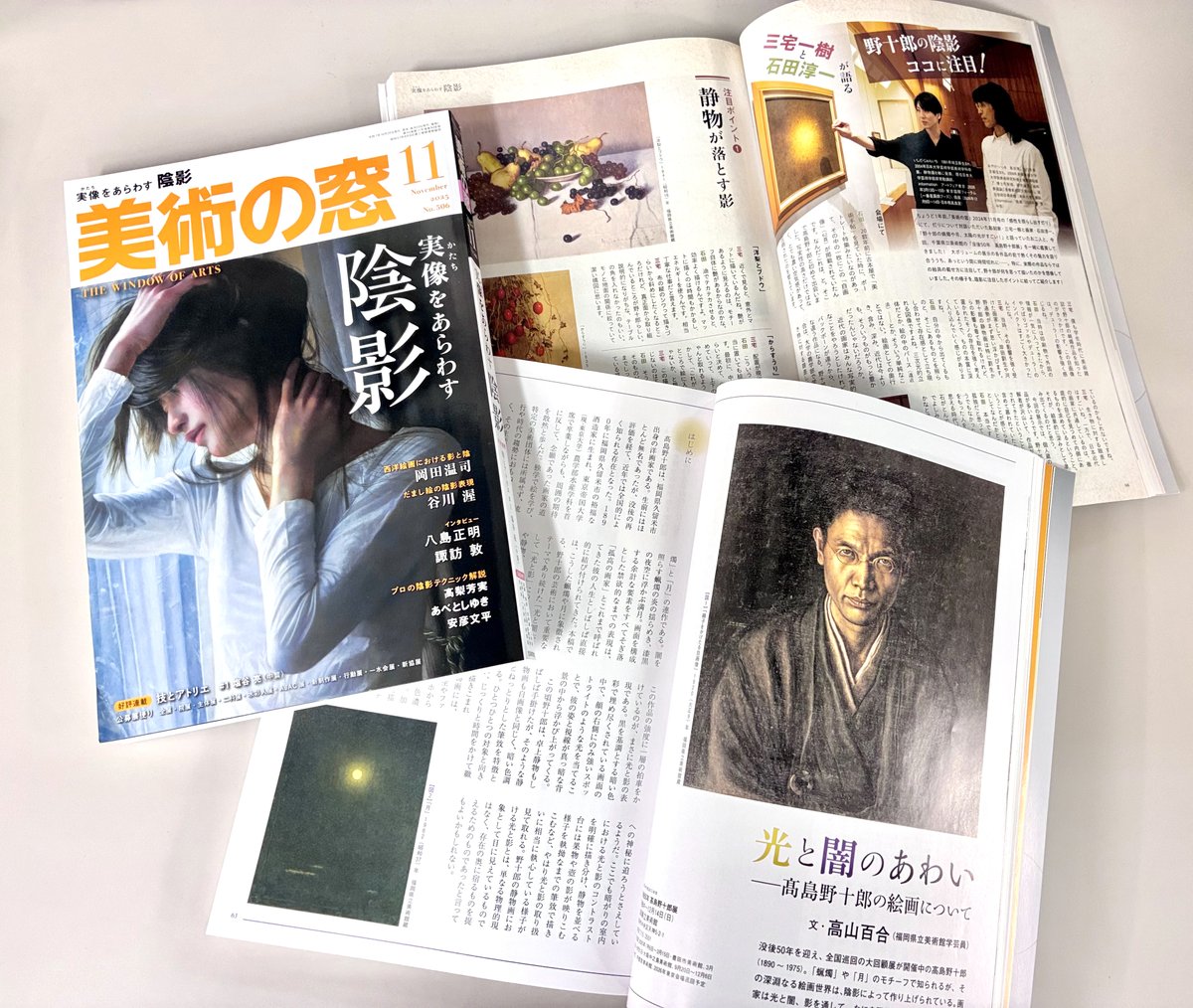 美術の窓 tweet media