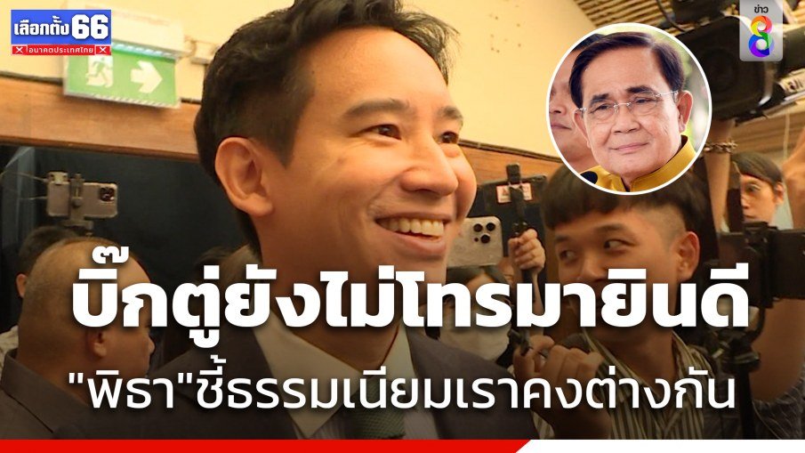 เฮฮา พาเพลิน tweet media