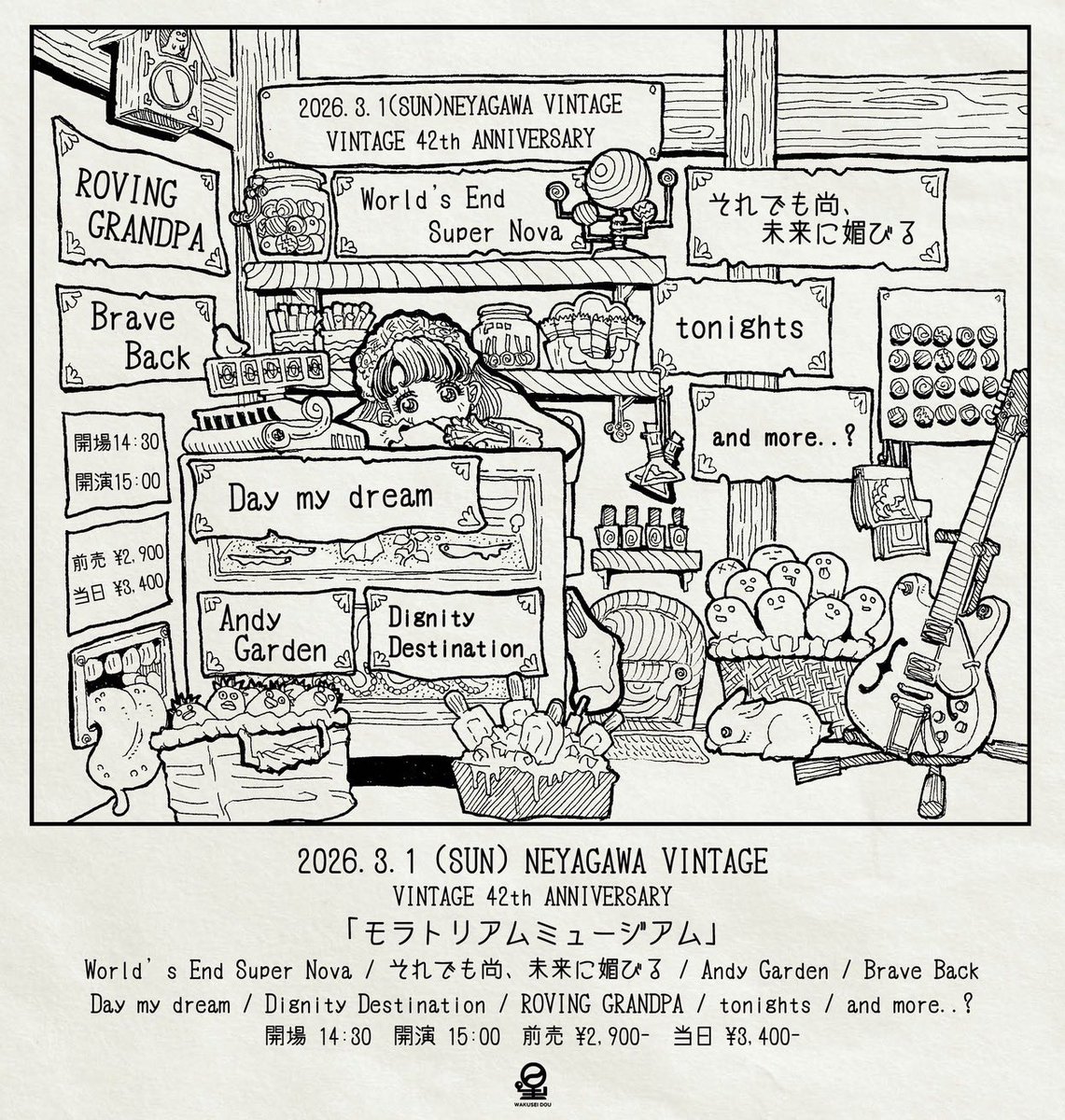 🪩今週末！寝屋川周年企画🌏】 2026.03.01 寝屋川VINTAGE VINTAGE 42th