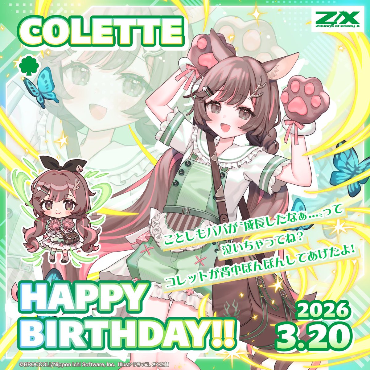 Z/X（ゼクス）公式アカウント tweet media