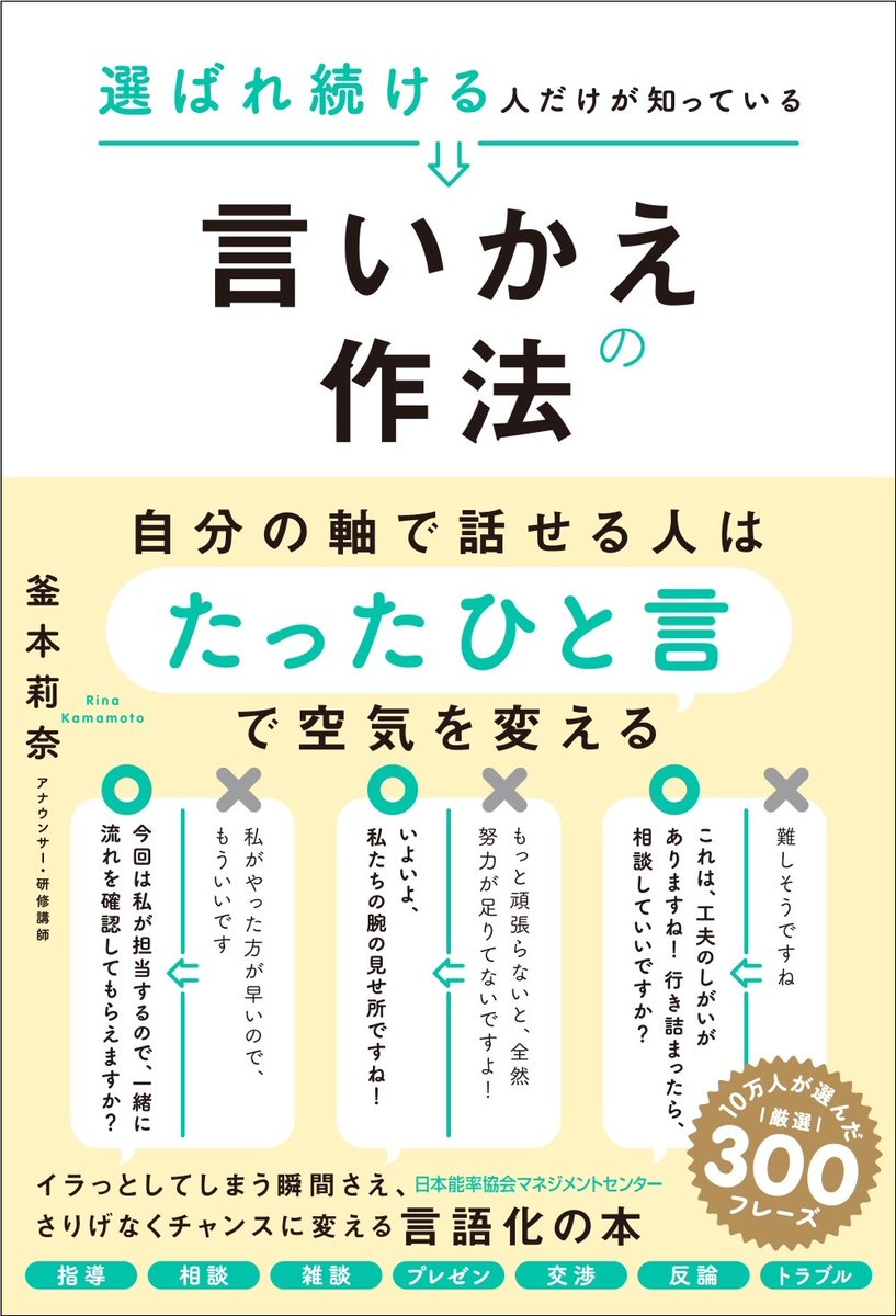 【公式】日本能率協会マネジメントセンター出版|人と組織が育つ本 tweet media