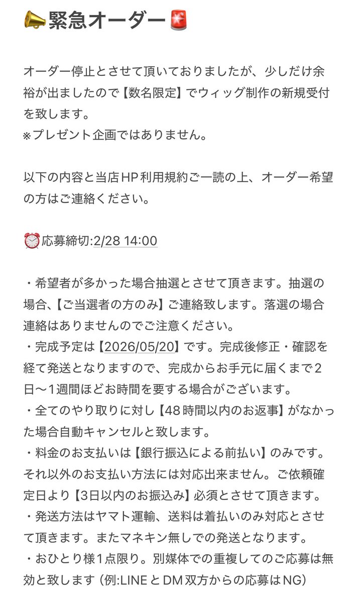 📣緊急オーダー📣】 オーダー停止とさせて頂いておりましたが、少し
