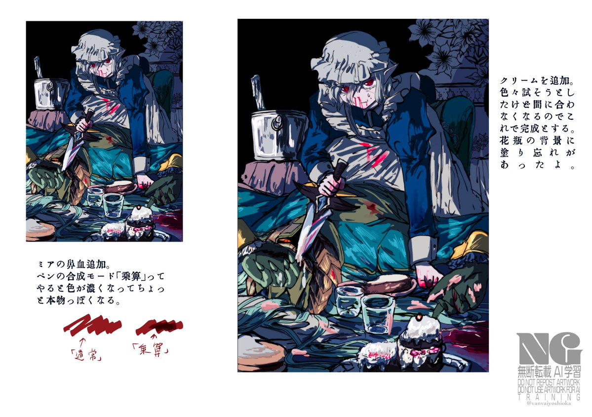 魔王様の眠る森 メイキング