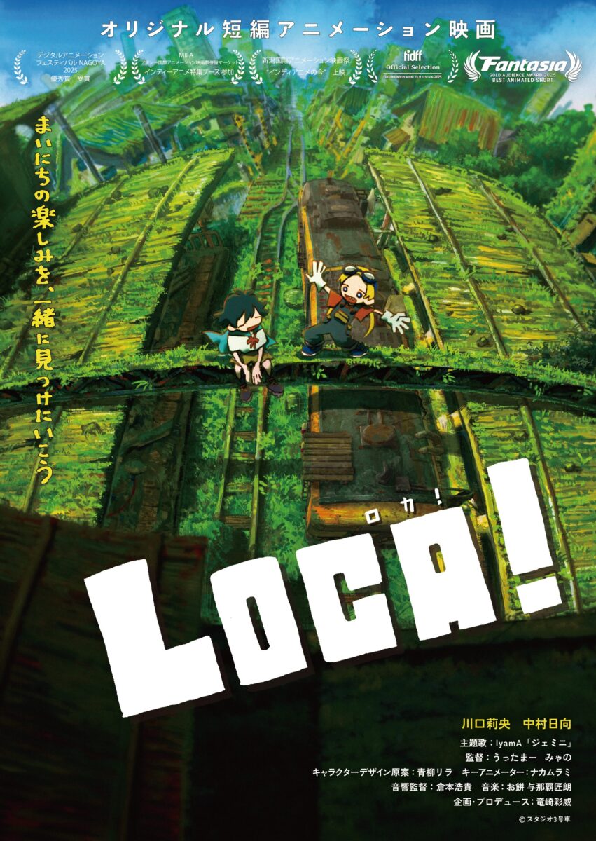 再告知】 1週間後の3/6(金)～京都興行を行います！ 上映期間：3/6(金