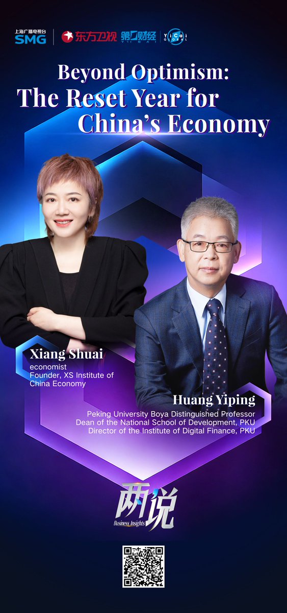 yicaichina's tweet image. In the latest episode of #BusinessInsights, Xiang Shuai, economist and founder of the XS Institute of China Economy Research Center, discussed about China's economic outlook for 2026 in the face of tariff uncertainties and other challenges with Huang Yiping, dean of the National