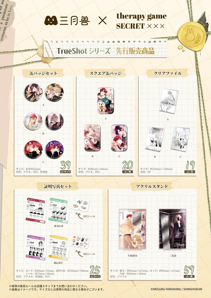 MarchMonster·Goods tweet media