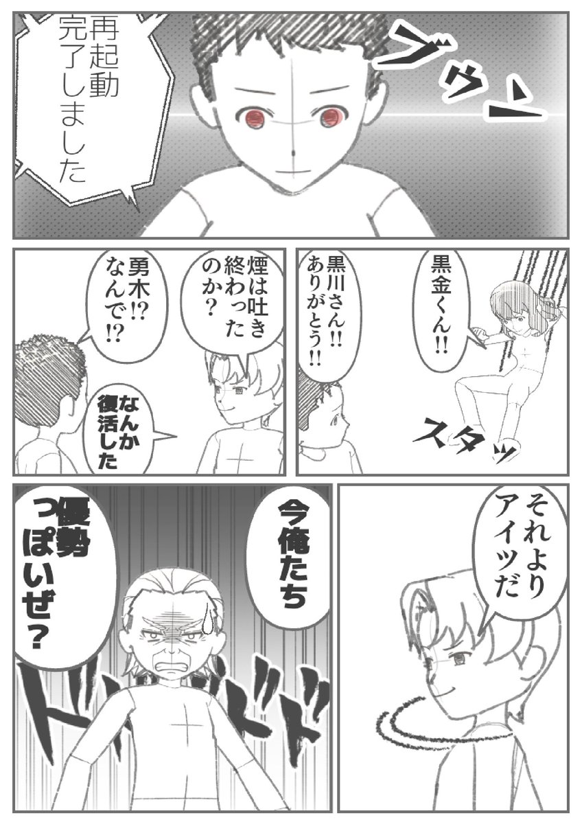 zR9NFmiBZGAsk3e's tweet photo. ジャンプルーキーで異種族学園OZの17話を公開しました。冒頭4ページも載せておきます

#漫画が読めるハッシュタグ
#マンガが読めるハッシュタグ 
#WorldMaker

https://t.co/ij67TJTQOb https://t.co/sh20XNVIe9