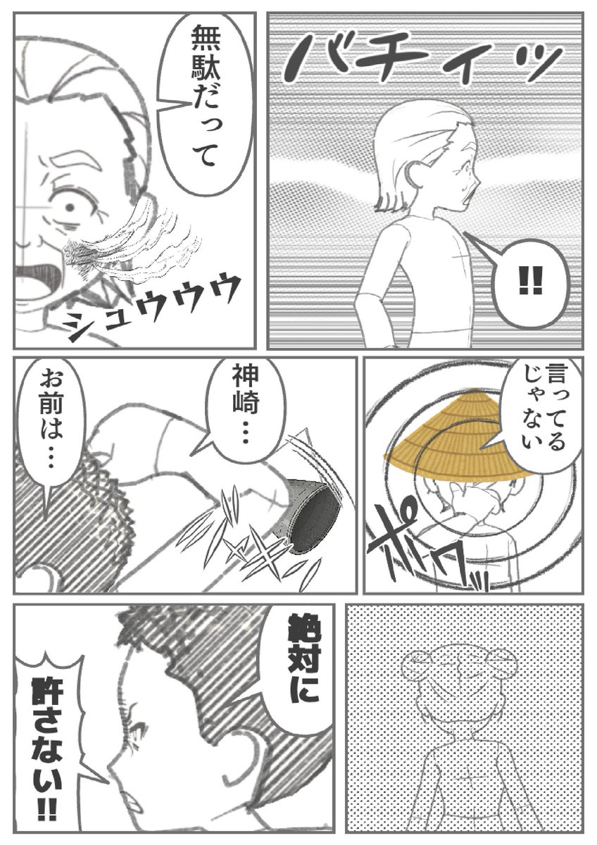 zR9NFmiBZGAsk3e's tweet photo. ジャンプルーキーで異種族学園OZの17話を公開しました。冒頭4ページも載せておきます

#漫画が読めるハッシュタグ
#マンガが読めるハッシュタグ 
#WorldMaker

https://t.co/ij67TJTQOb https://t.co/sh20XNVIe9