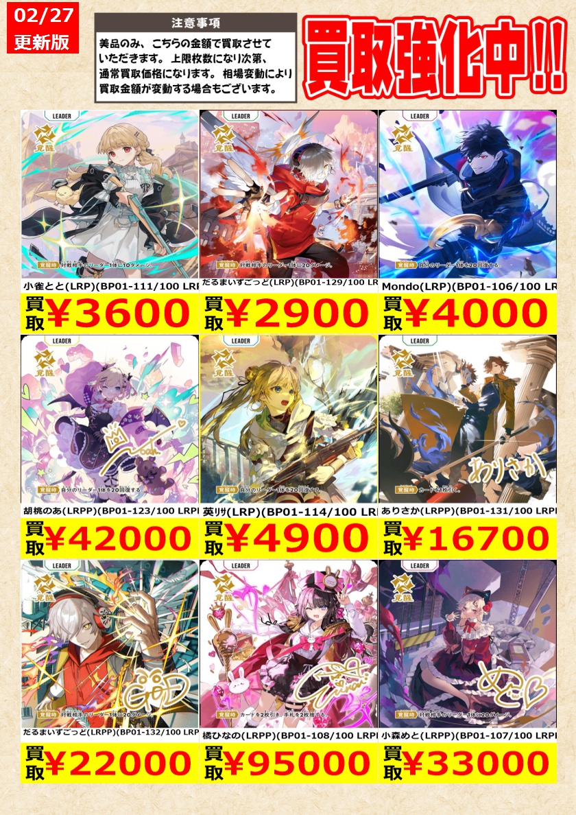 XrossStars】 花芽なずな(LRP)(BP01-128/100 LRP) 花芽すみれ(LRP