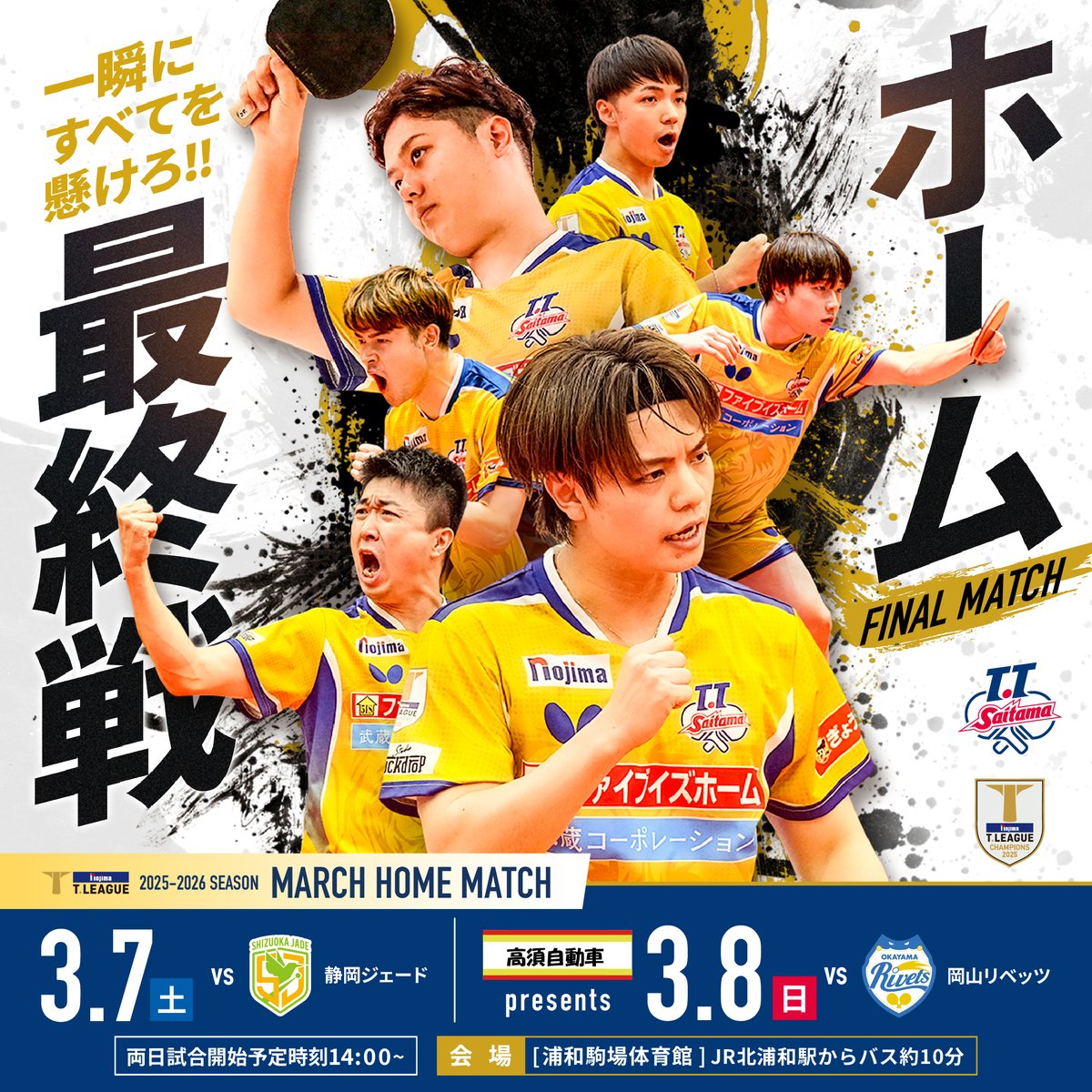 来場者プレゼント ポストカード準備中🎁💨 ＼ サンクスポストカード