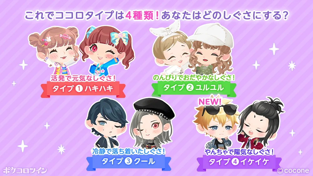 公式】ポケコロツイン on X: 