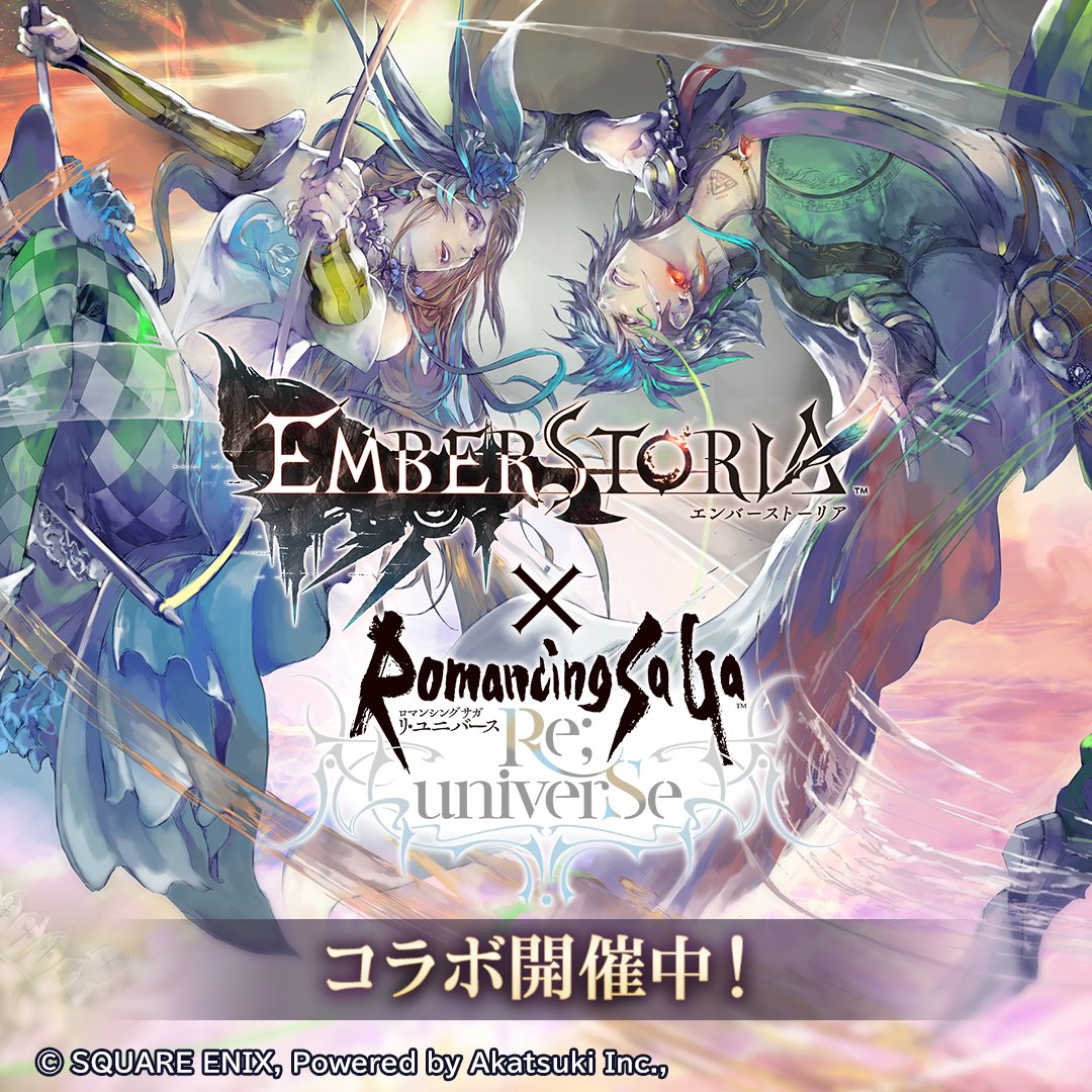 ／
本日3/1(日)より #ロマサガRS コラボ開催✨
＼

ロマンシング サガ リ・ユニバースの人気キャラクター「ギュスターヴ」「ジニー」が新エンバースとして参戦！
コラボ記念ログインボーナスなどお楽しみ盛りだくさん!!
※「ジニー」は 3月中旬頃に登場予定です。

📢 詳細はゲーム内お知らせにて！