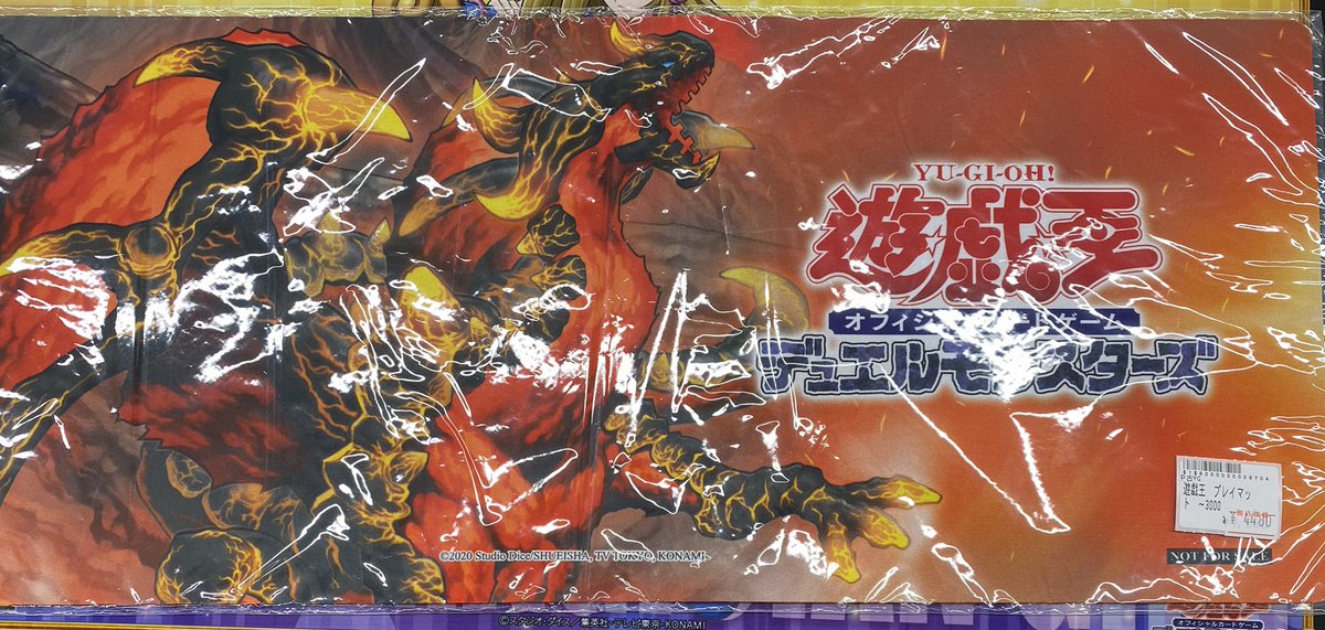 遊戯王販売情報】 ブラスタープレイマットお買取させていただきました