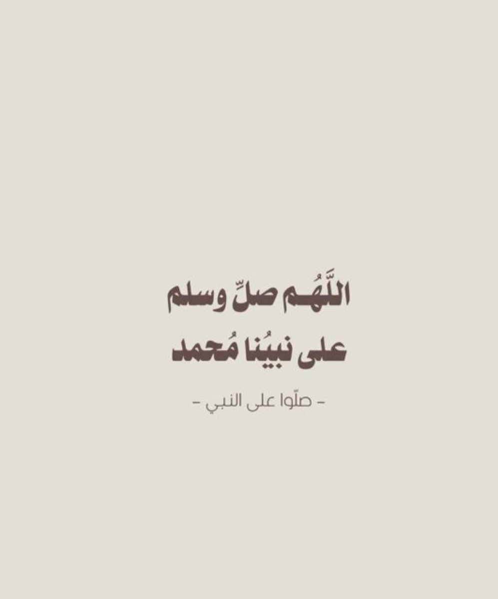 صدقه جاريه لـ محمد ابراهيم العتيق tweet media