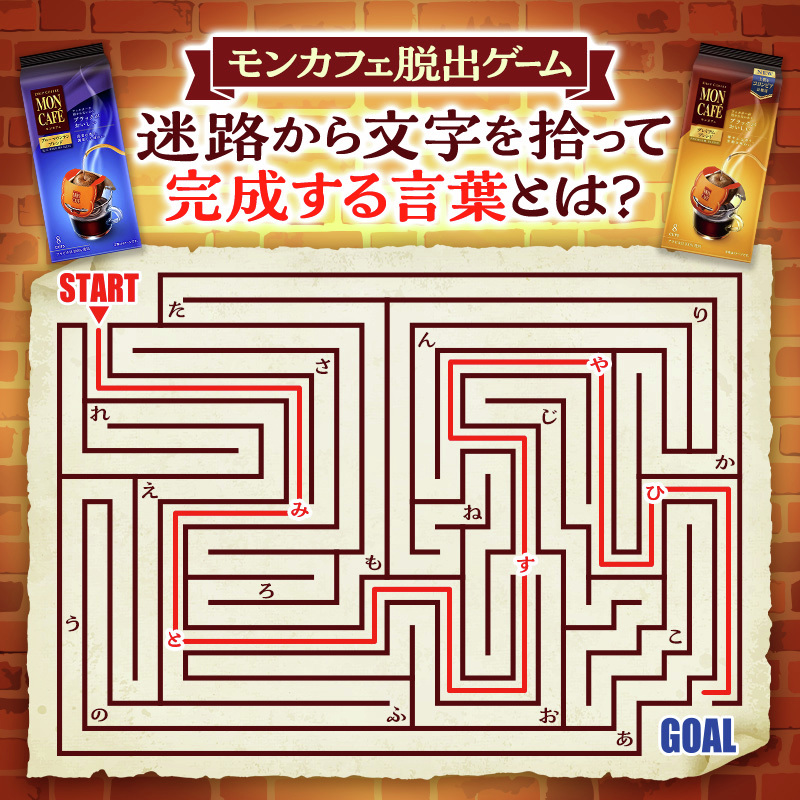 MON CAFÉ(モンカフェ) tweet media
