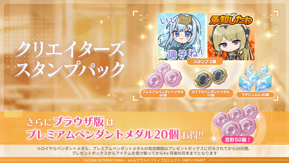 ✨2/28(土)12:00～ クリエイターズスタンプパック販売✨】 サラスナ