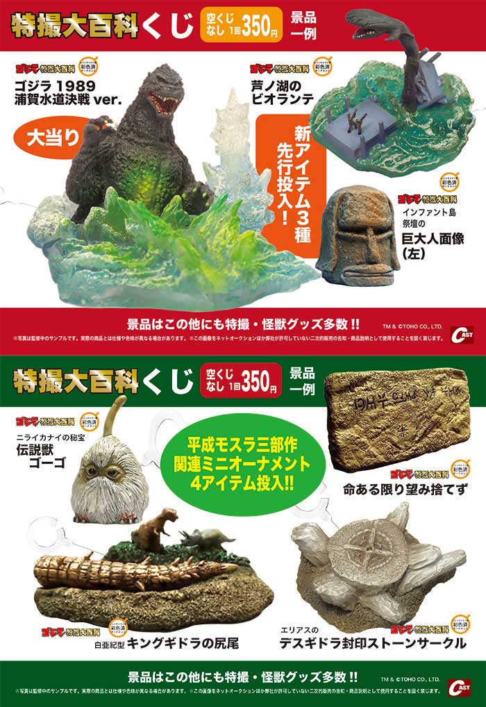 大阪寝屋川、2月最後の弊社アンテナショップ&怪獣談話室は、今晩27日