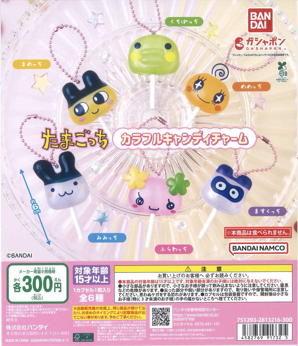 🥚🌸商品入荷案内🦖🥚 完売の際はご了承ください🙇‍♀️ ◎たまごっち