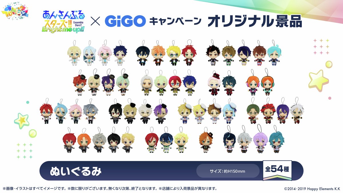 🌟景品紹介①🌟 ／／ 『あんさんぶるスターズ！！』 × GiGO
