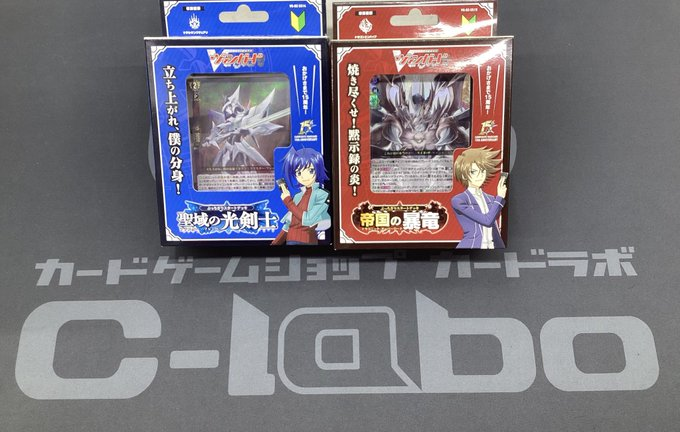 ヴァンガード】販売情報【＃VG】 ⚔️ぶっちぎりスタートデッキ 聖域の