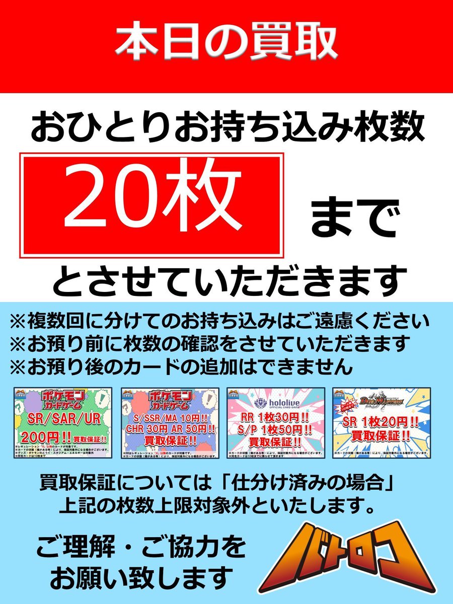 買取情報】 日頃より当店をご利用いただき、 誠にありがとうございます