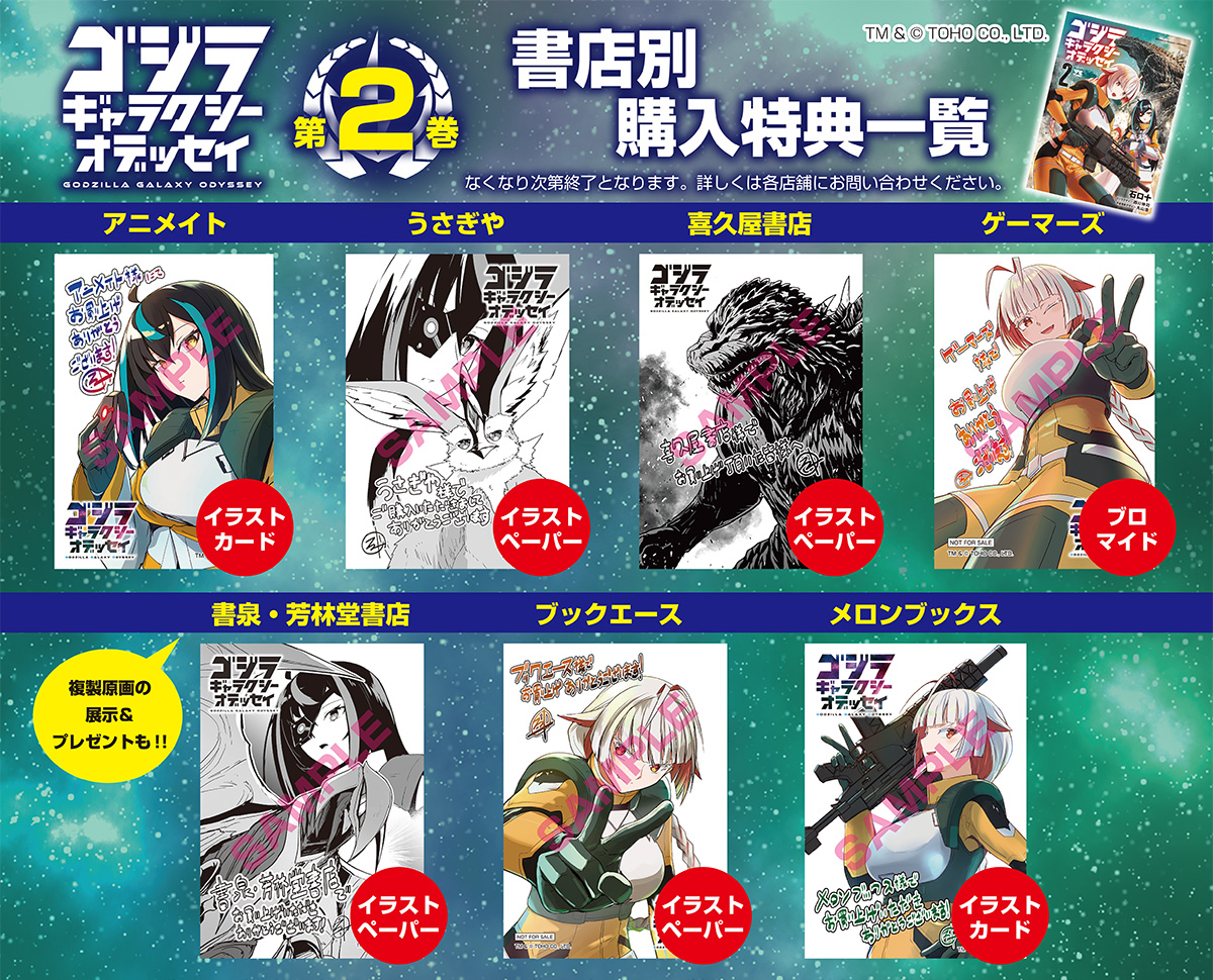 ゴジラ (@godzilla_jp) / Posts / X