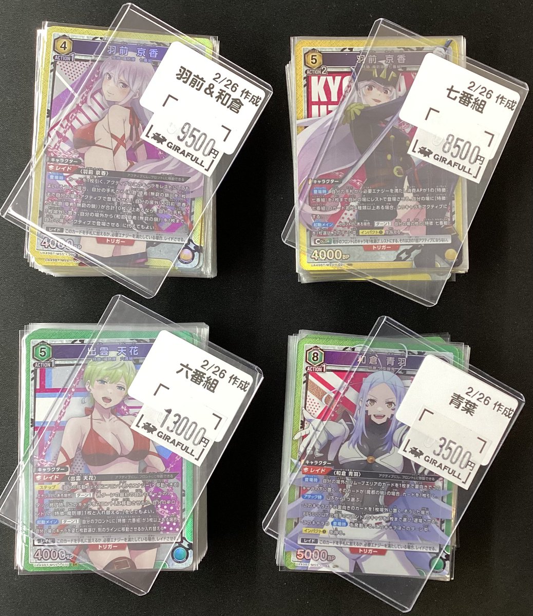 ⛩️#ユニオンアリーナ⛩️ 新弾デッキご用意しました‼️ 💛七番組