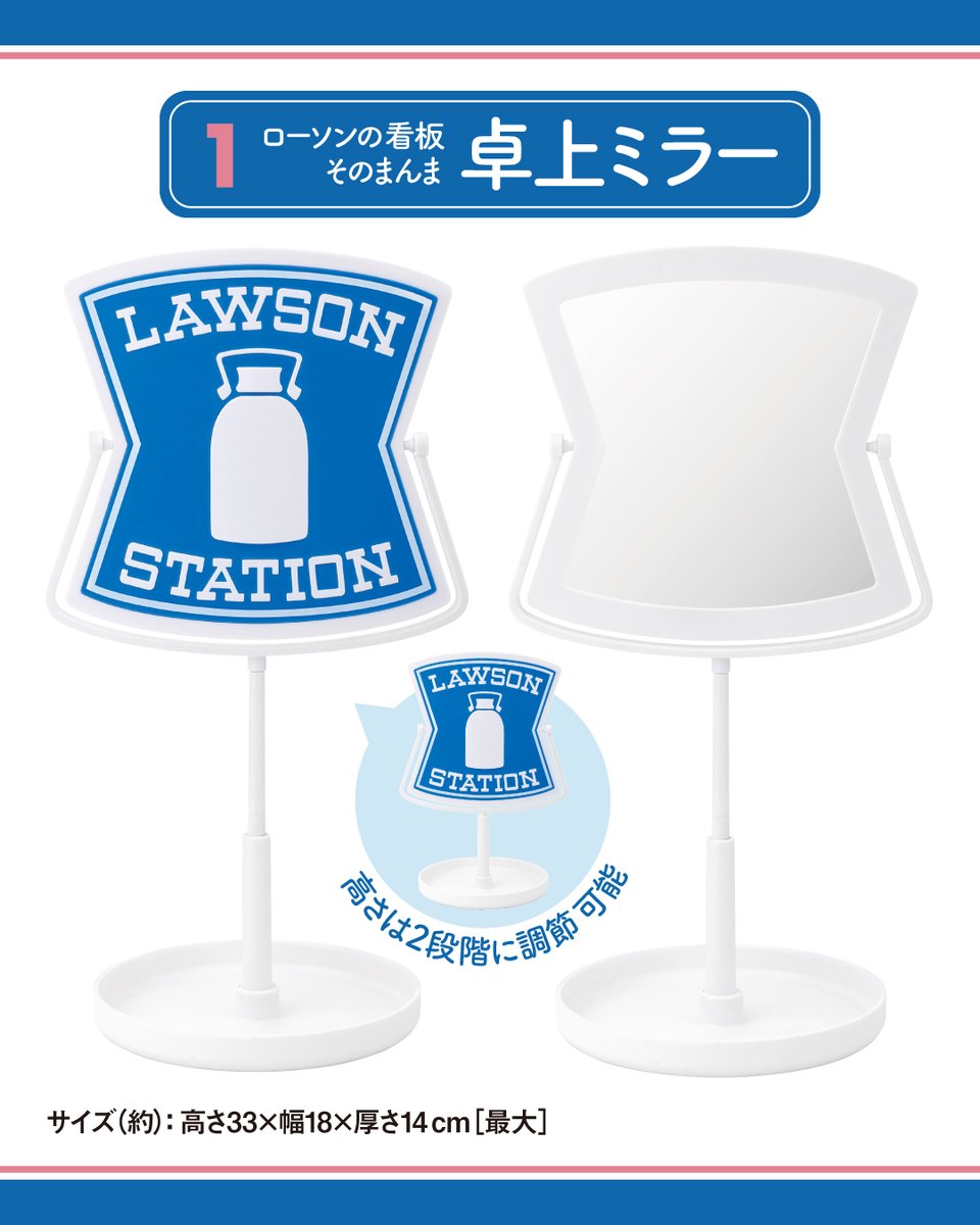 🩵🤍本日発売🩵🤍 3種同時発売！ あの“ローソンの看板”が限定グッズに