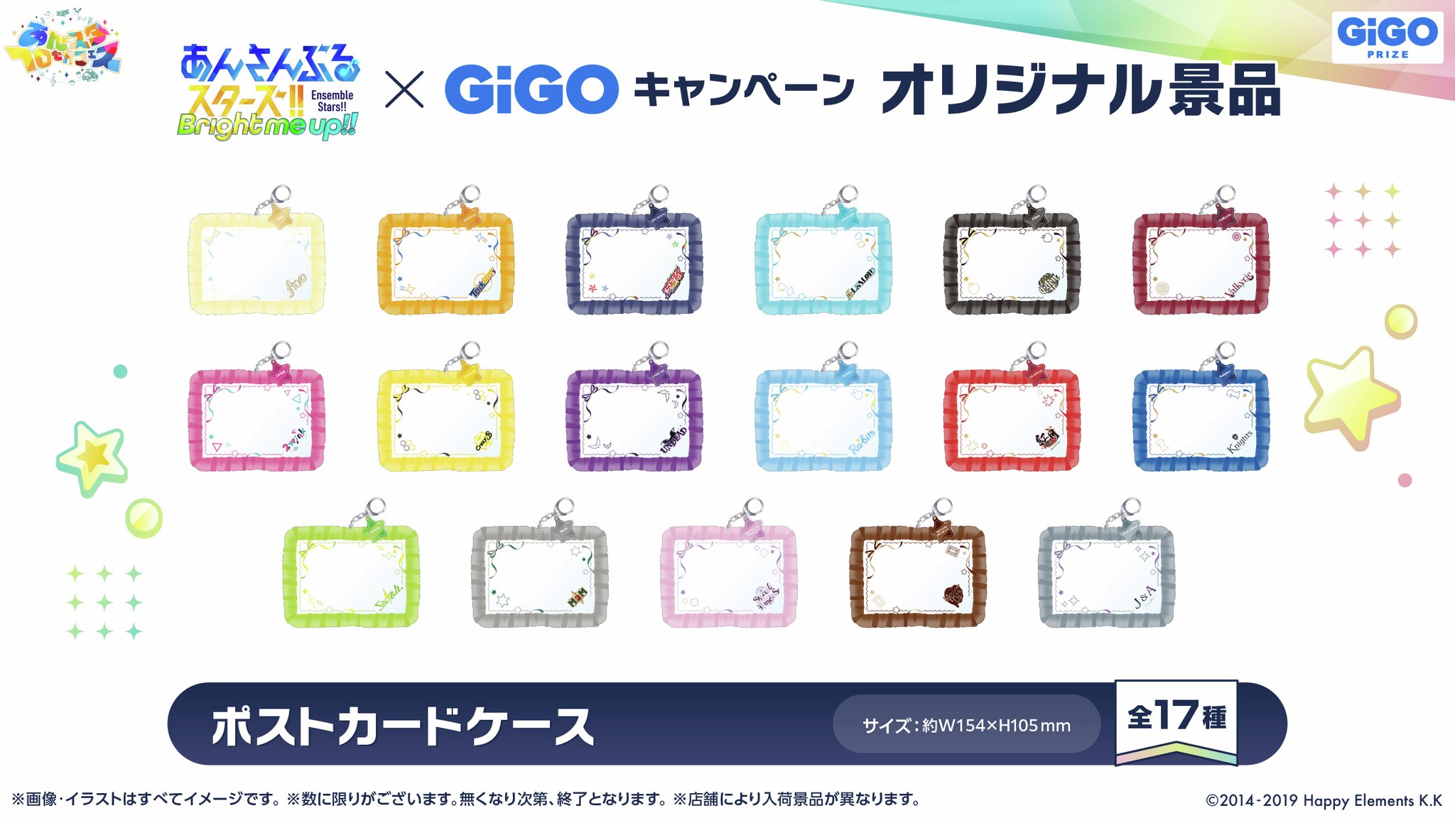 あんさんぶるスターズ ケーキ型ディスプレイスタンド GIGO 10点