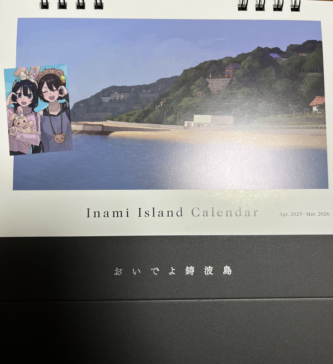人のカレンダーきた！
ミラティブ配信で謎解きやってます！

>りえるさん
年度カレンダーだった！笑
あと1ヶ月使える！