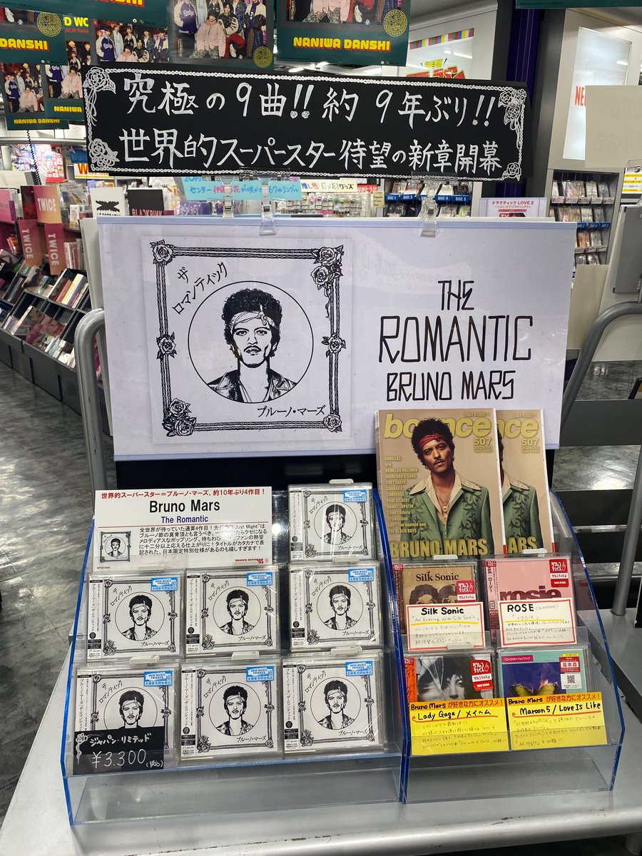 BrunoMars】 約10年ぶりとなる4thアルバム 『ザ・ロマンティック