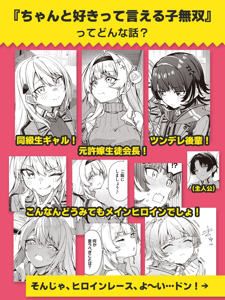 赤景 | 「ちゃん好き」単行本1巻発売中 tweet media