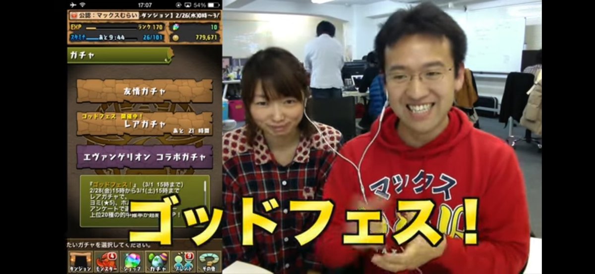 s4criface_sv's tweet photo. 最近マックスむらいの昔の動画見るのにハマってるんだけど、ゴッドフェスの動画開いたら開幕魔法石10個でありえなさ過ぎた https://t.co/irO1J7so8W