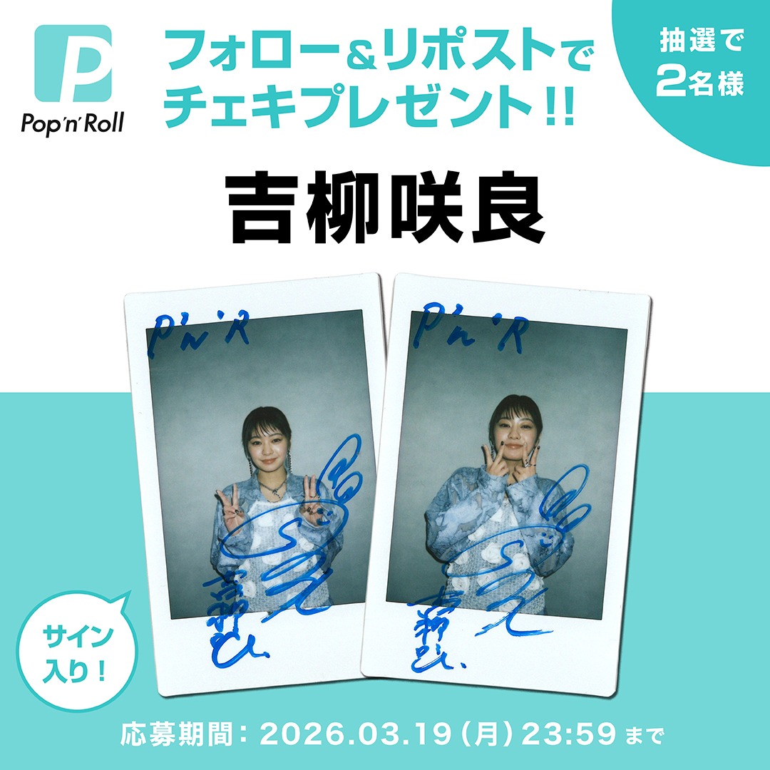 3月1日（日）より上演する「#ロマンティックス・アニノマス」で