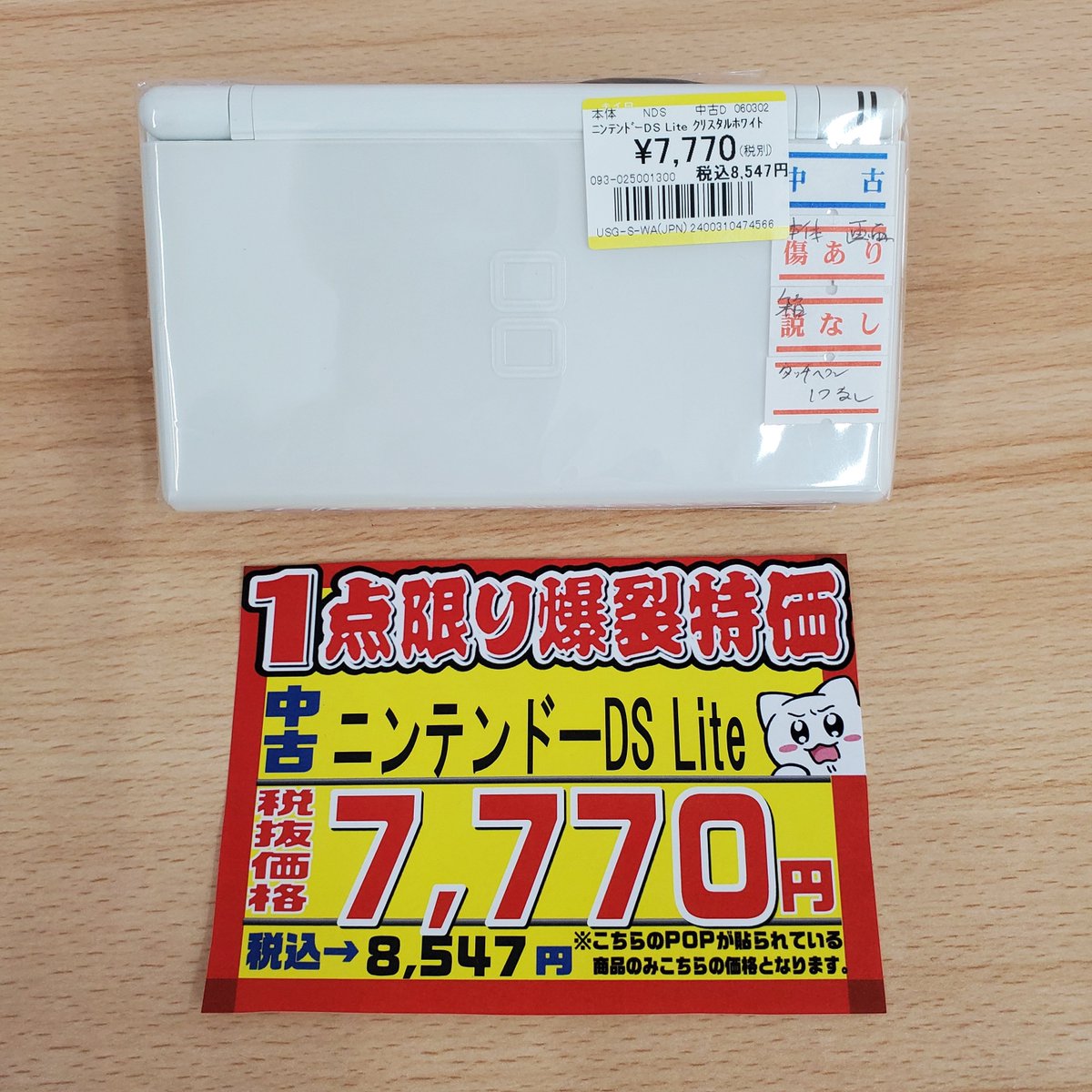 🔥1点限りの爆裂特価🔥 #3DS ☆ニンテンドー3DS LL ⇒税抜