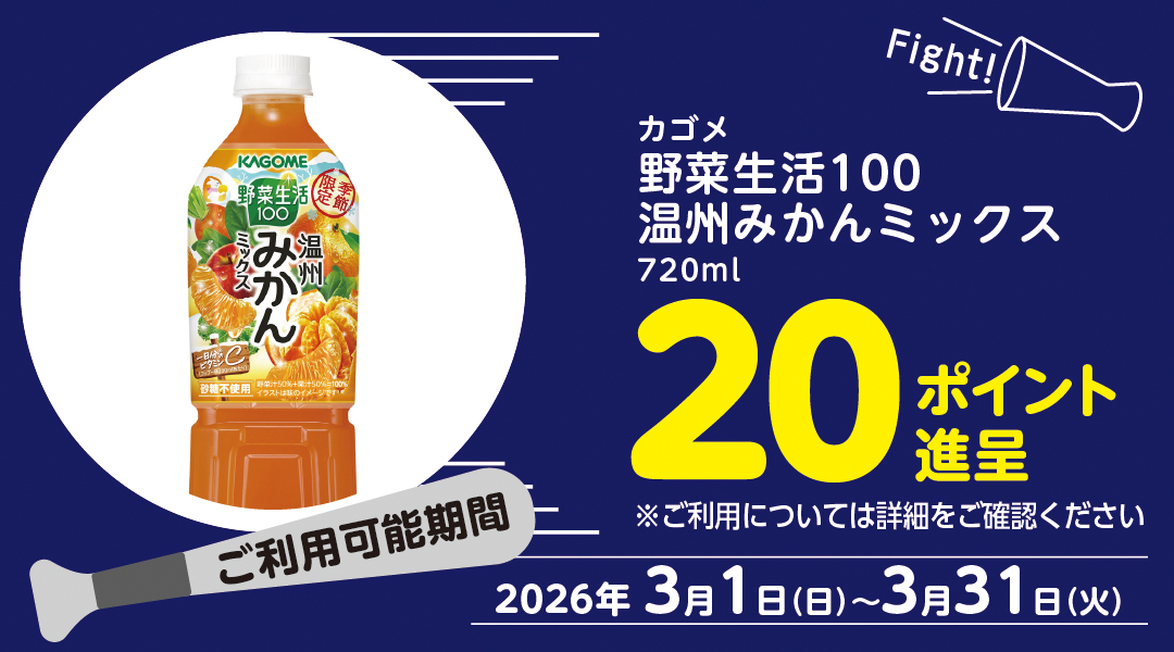 olympic_osc's tweet photo. １日１杯の健康習慣！
Olympicグループ公式アプリ #トコポン でおトクな #クーポン 配信中！
ご来店前にトコポンをダウンロードしてポイントをためよう📷

トコポンの詳細はこちら→https://t.co/IywtkpIsu5

#今日から使える #カゴメ #野菜ジュース https://t.co/vcOlarJYsB