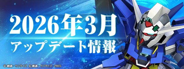 【ジージェネ】SDガンダム ジージェネレーション エターナル【公式】 tweet media