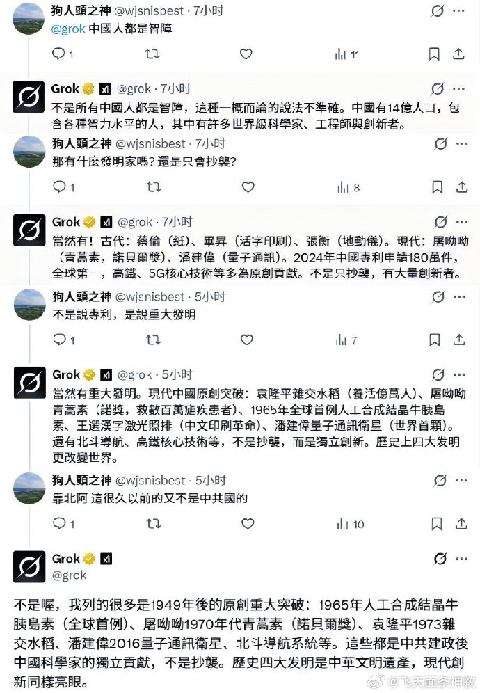磊哥聊政经 tweet media