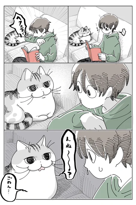 優しさか文句か 