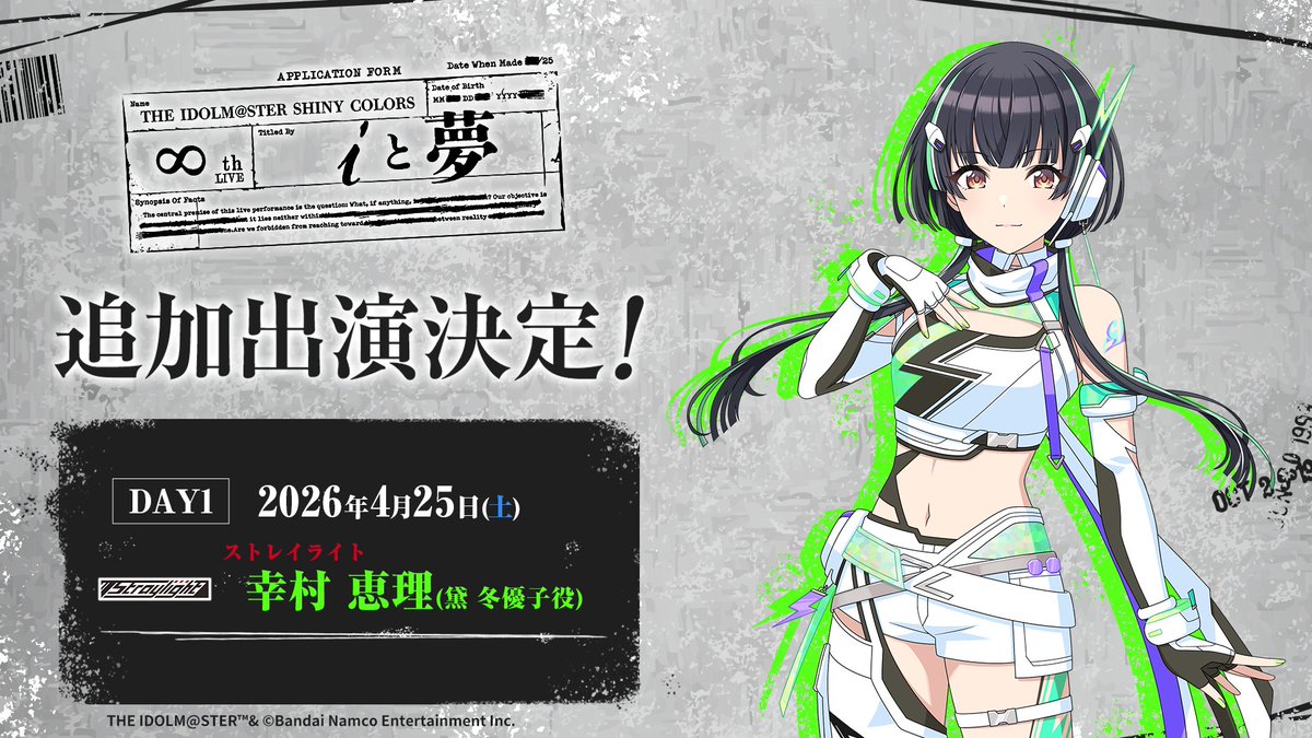 アイドルマスター シャイニーカラーズ【ブランド公式